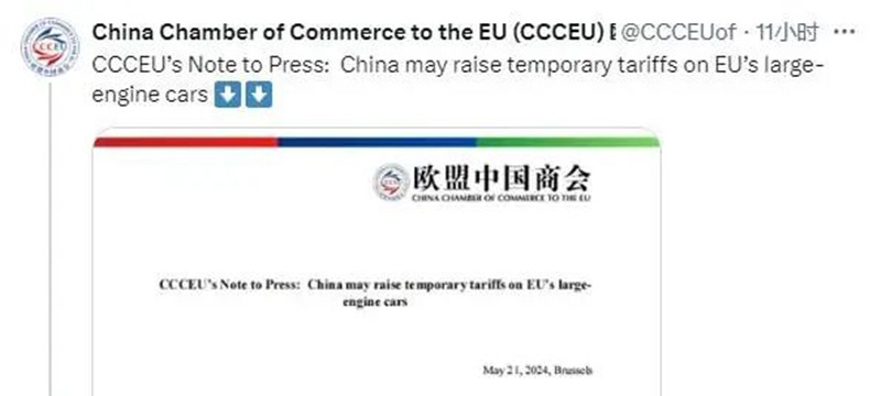 「中国は輸入車に対する暫定関税率を引き上げる措置を講じる可能性がある」